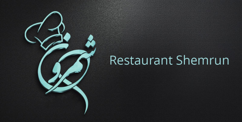 Restaurant Shemrun