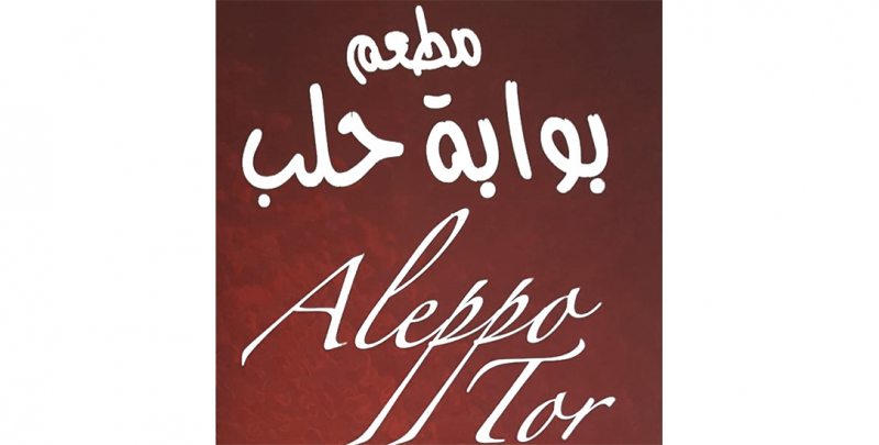 Restaurant Aleppo Tor