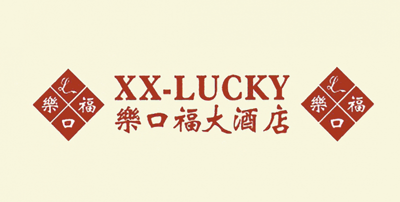 XX-Lucky Asiatisches Restaurant